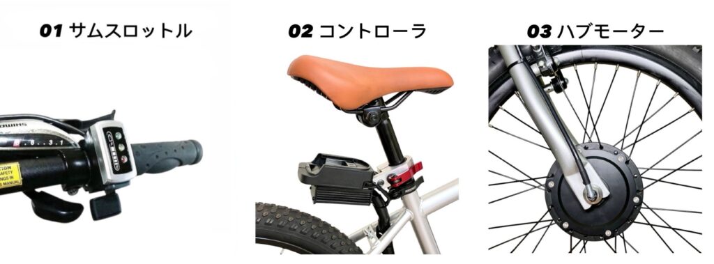 マキタバッテリー対応、アシスト自転車キット。 Makita 18V電池驅動，自行車電輔套件。 E-Bike Conversion Kit powered by makita 18V battery.