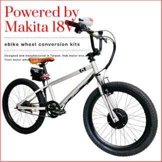 マキタバッテリー対応、アシスト自転車キット。 Makita 18V電池驅動，自行車電輔套件。 E-Bike Conversion Kit powered by makita 18V battery.