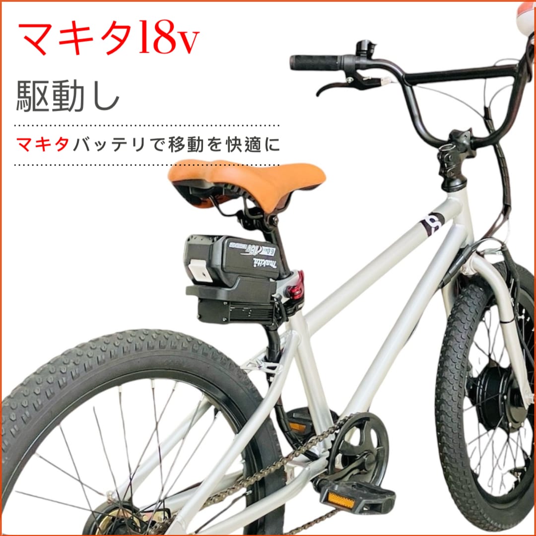 マキタ 自転車